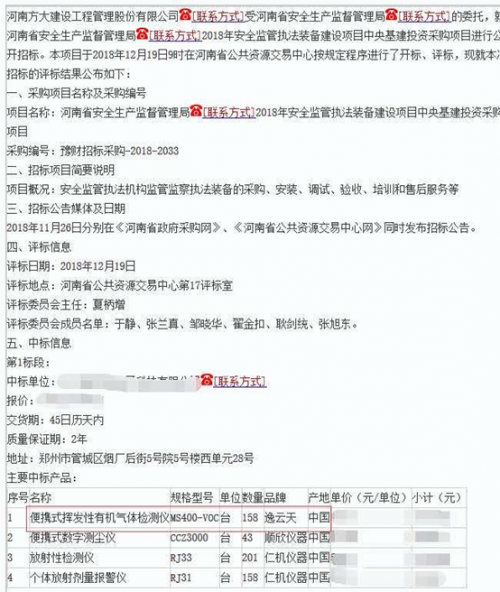 逸云天氣體檢測儀廠家中標 逸云天氣體檢測儀廠家中標