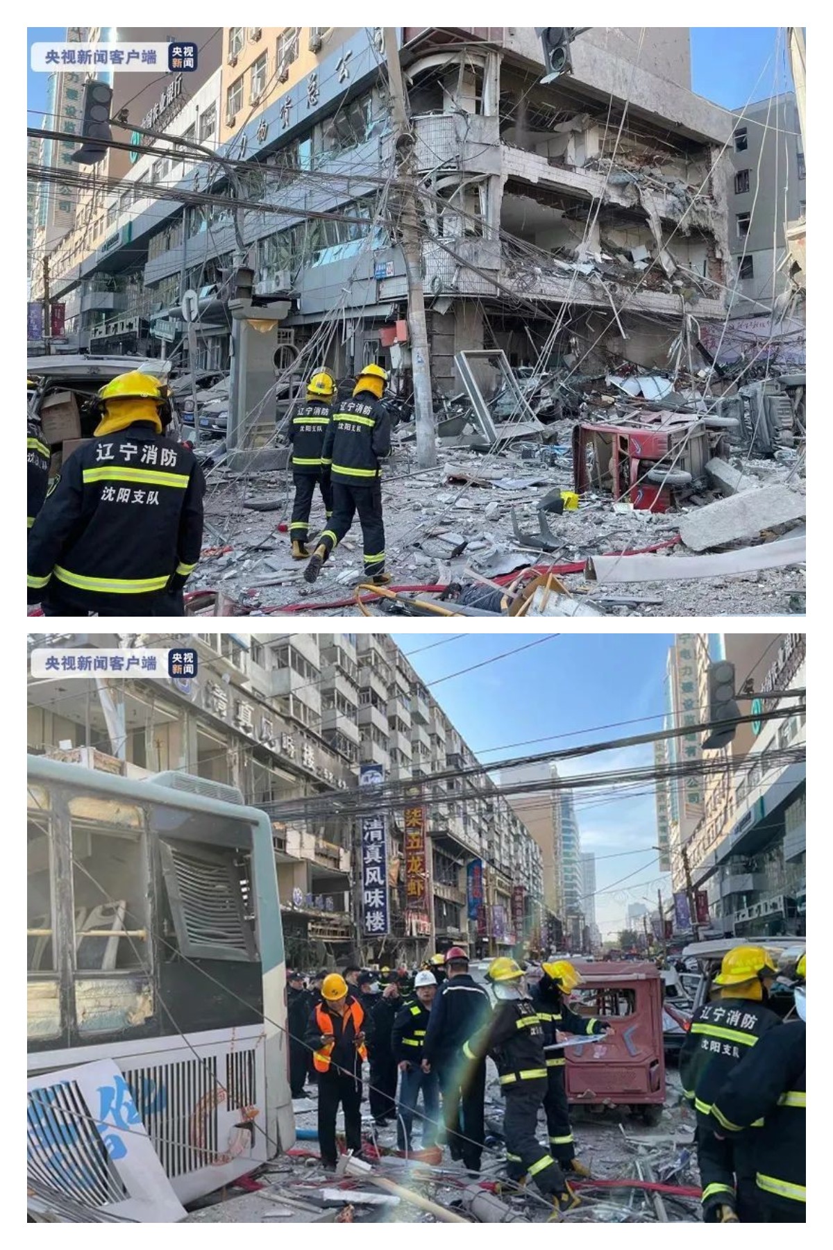 沈陽一飯店燃?xì)獗? alt=