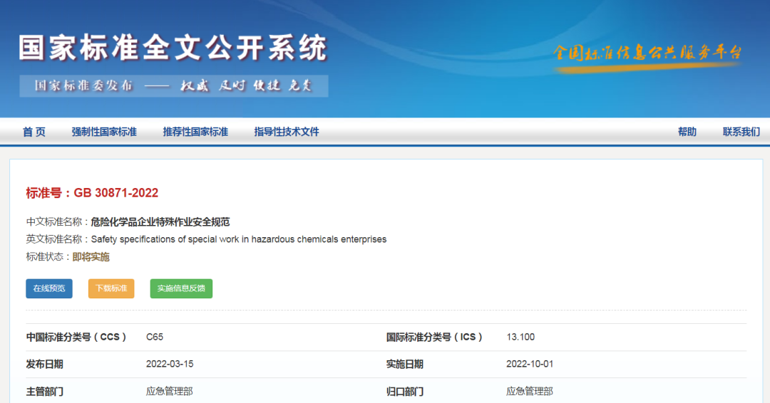 逸云天互聯(lián)氣體監(jiān)測儀助力特殊作業(yè)新規(guī)落地 逸云天互聯(lián)氣體監(jiān)測儀助力特殊作業(yè)新規(guī)落地